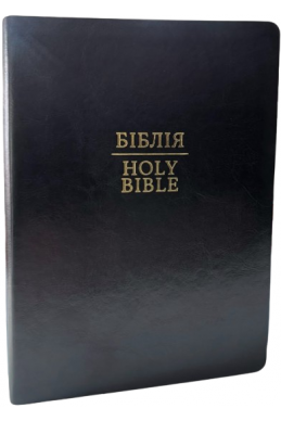 Англійсько-Українська Біблія / Ukrainian-English Bible